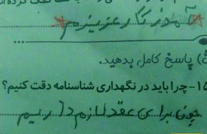 برگه