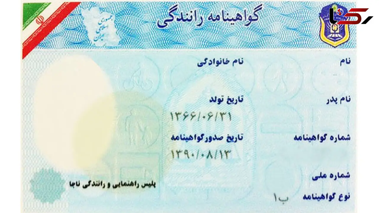 گواهینامه رانندگی ایران در چند کشور اعتبار دارد؟