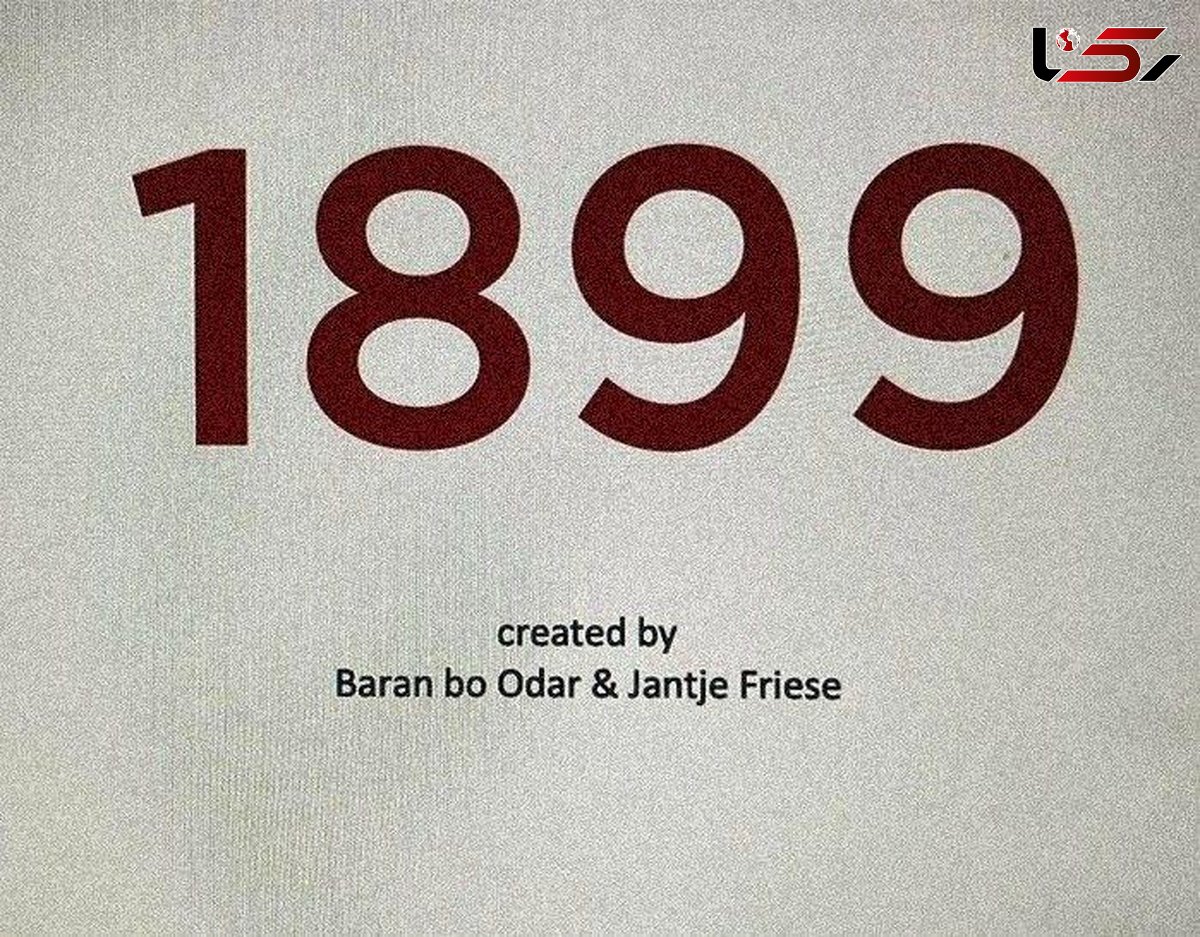 «1899» نام سریال جدید سازندگان «Dark» برای نتفلیکس