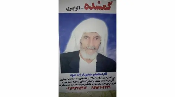 این مرد را دیده اید ؟ / پلیس دنبال اوست ! + عکس