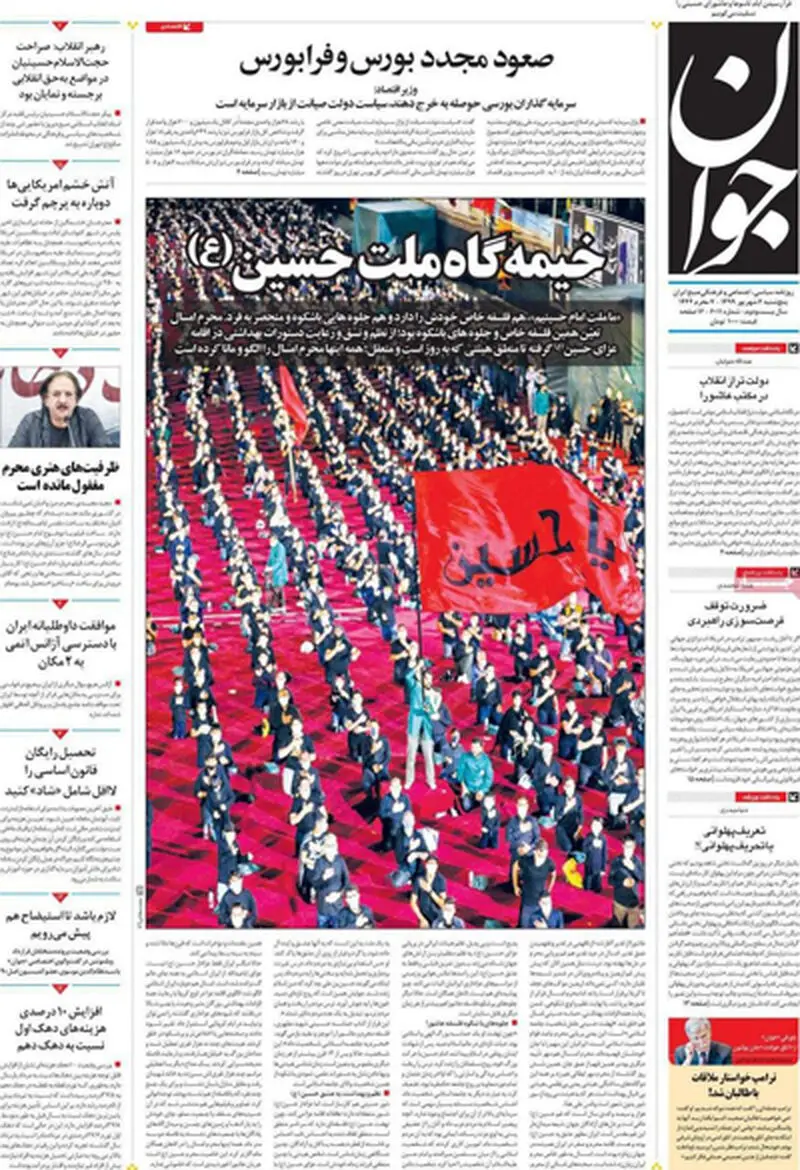 عناوین روزنامه‌های امروز