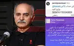 دردسر برای پرویز پرستویی به خاطر زن پاکبان