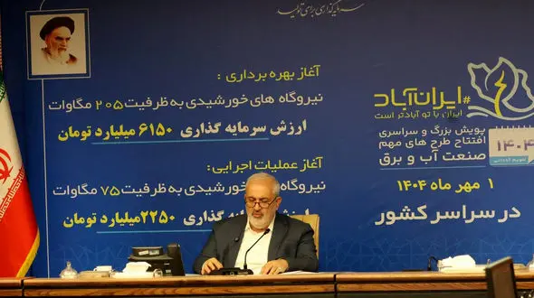 تلاش وزارت نیرو برای ترویج مصرف بهینه برق در کشور