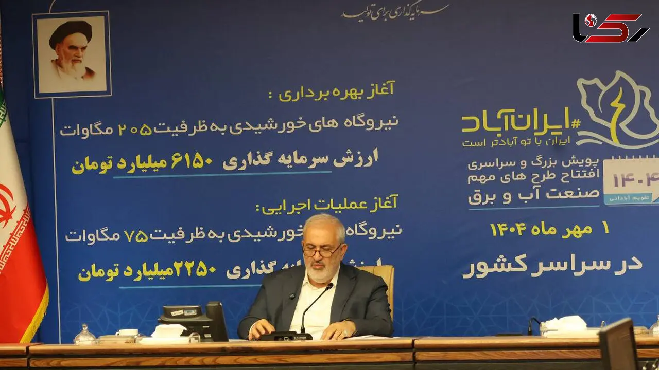 تلاش وزارت نیرو برای ترویج مصرف بهینه برق در کشور