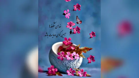 فال و طالع بینی روزانه 23 فروردین 1405
