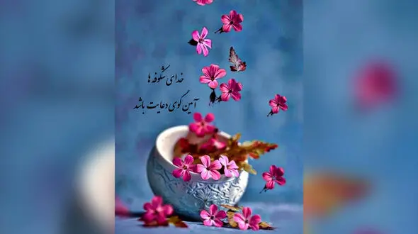 فال و طالع بینی روزانه 23 فروردین 1405
