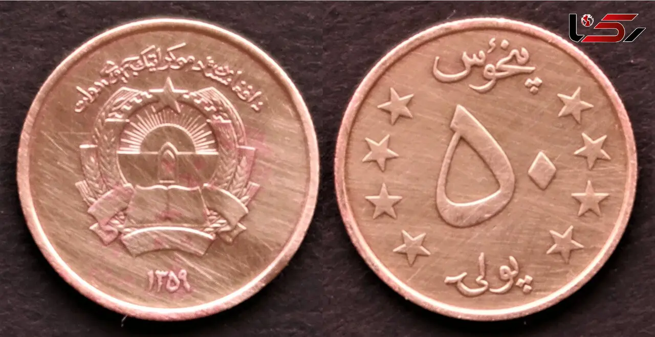  قیمت افغانی امروز چهارشنبه 21 آبان 1404 
