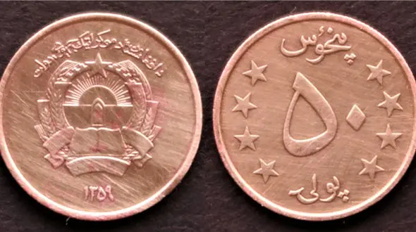  قیمت افغانی امروز چهارشنبه 21 آبان 1404 