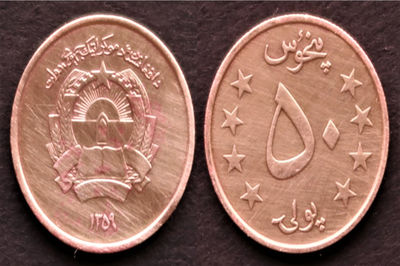  قیمت افغانی امروز دوشنبه 27 مرداد 1404 