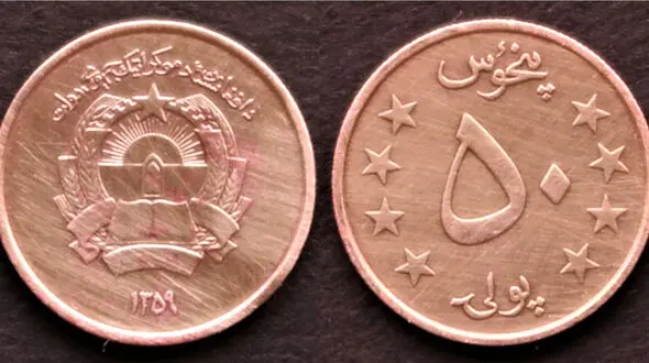 قیمت افغانی امروز یکشنبه 6 مهر 1404 