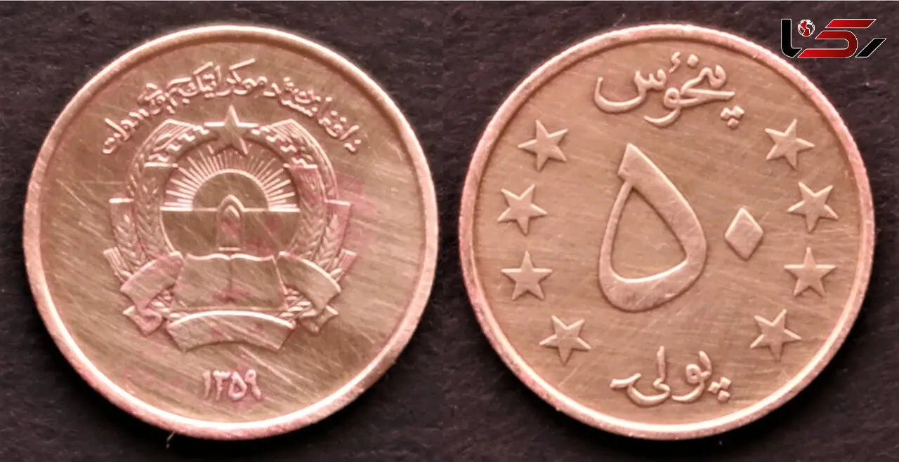 قیمت افغانی امروز یکشنبه 6 مهر 1404 