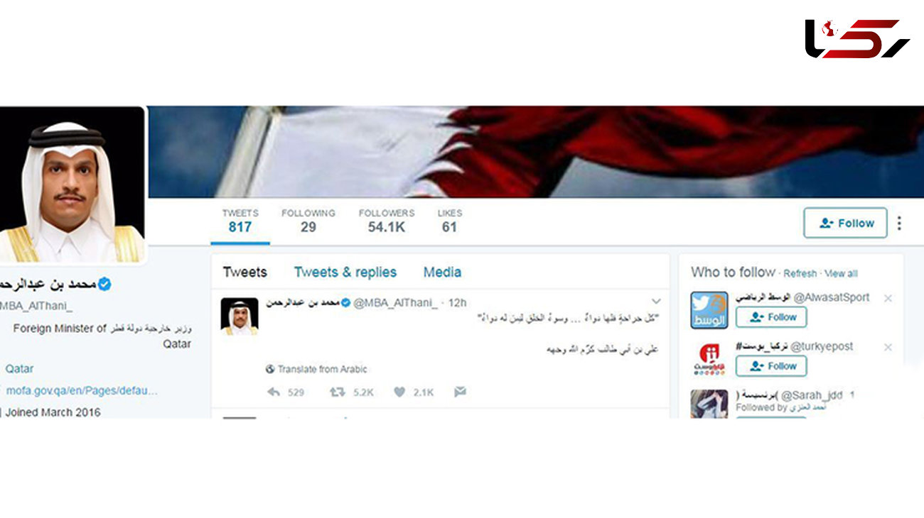 واکنش وزیر خارجه قطر به رسانه‌های سعودی با نقل حدیثی از امام علی (ع)+ عکس 