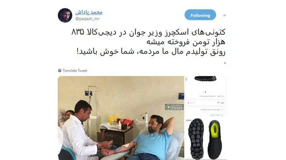 کفش۸۰۰ هزارتومانی وزیر جوان دولت روحانی +تصاویر
