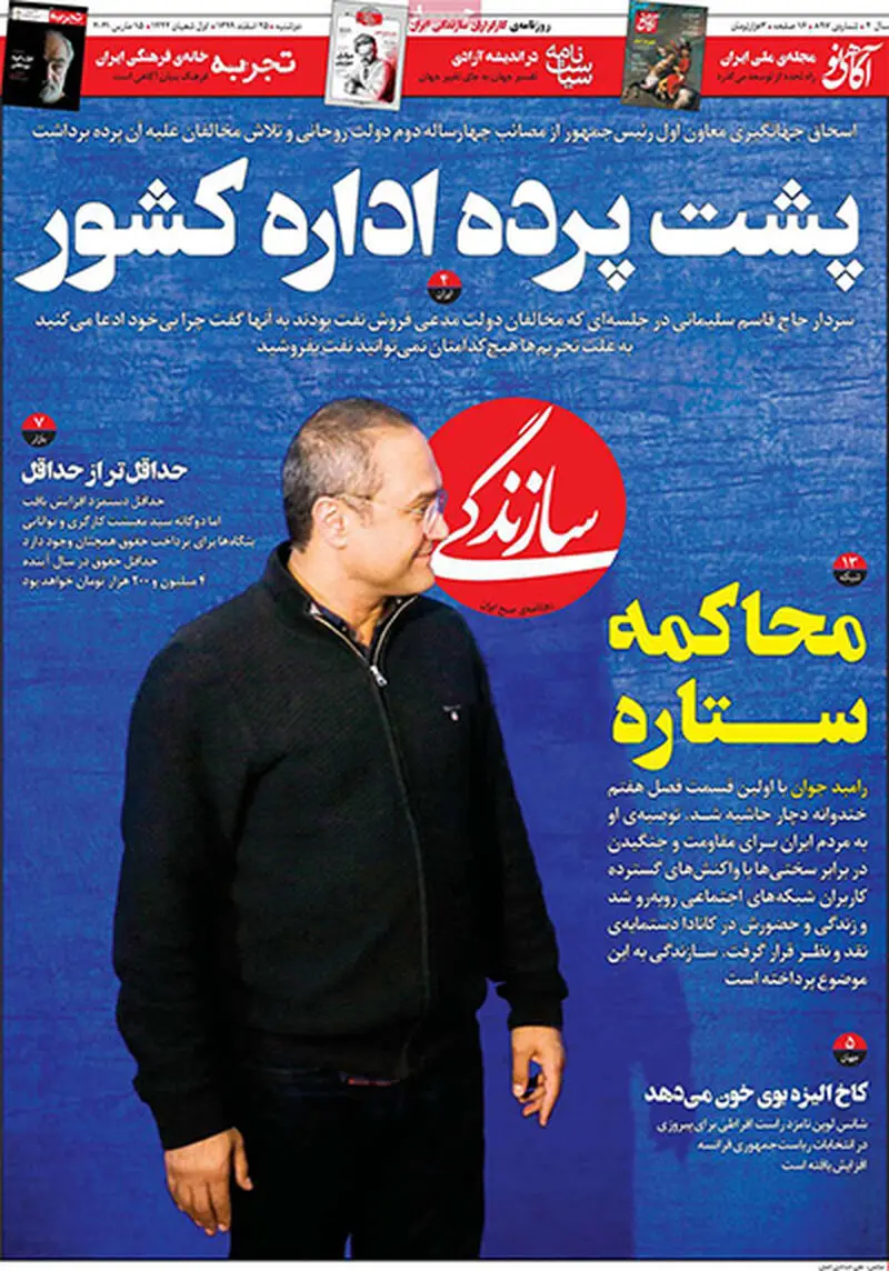 عناوین روزنامه‌های امروز