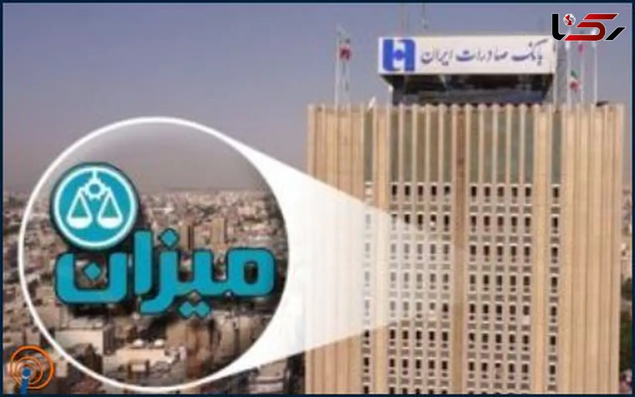 تکلیف سپرده‌گذاران میزان بزودی مشخص می شود