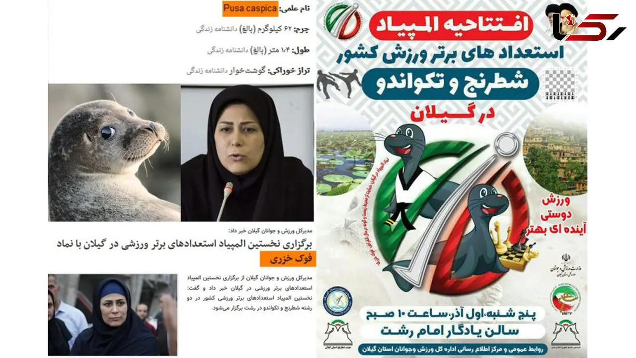 اختلاف بر سر نام دریاچه شمال ایران! / خزر یا کاسپین؟! + عکس و سند