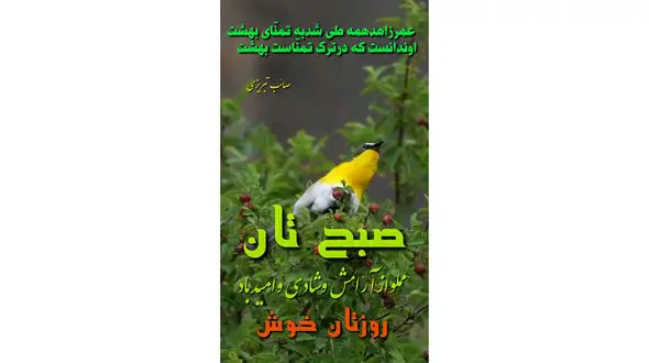 فال ابجد امروز / 13 تیر + فیلم