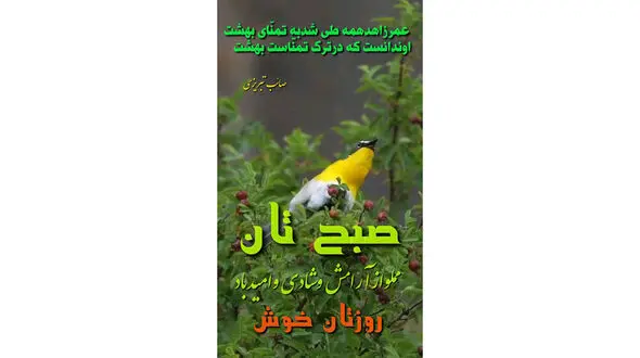 فال ابجد امروز / 13 تیر + فیلم