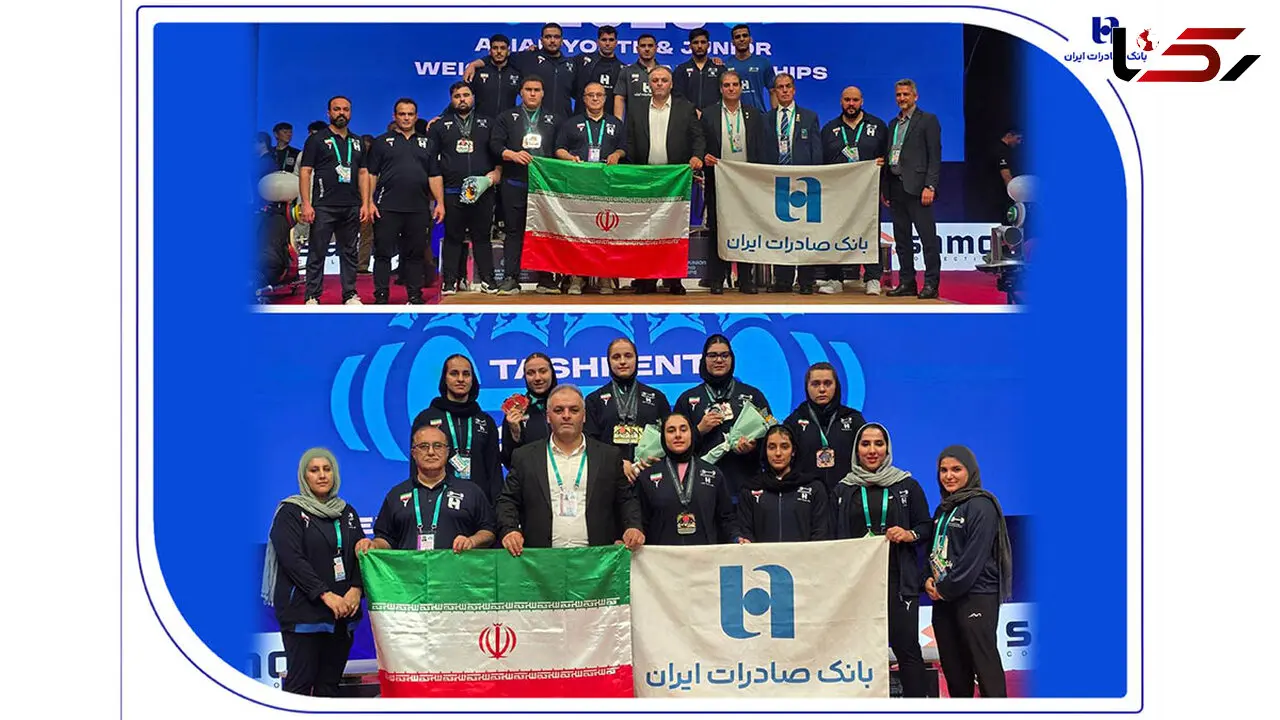 قدرت‌نمایی آینده‌سازان وزنه‌برداری با همراهی بانک صادرات ایران