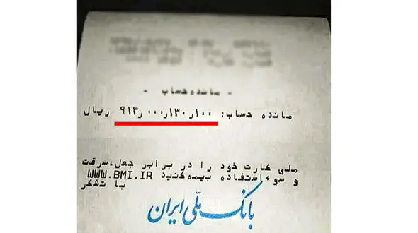 افراد پر در آمد از طریق بانکها شناسایی می شوند!