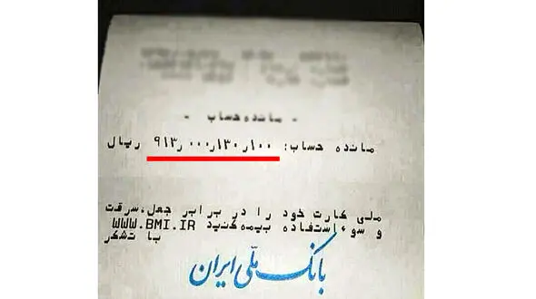 افراد پر در آمد از طریق بانکها شناسایی می شوند!