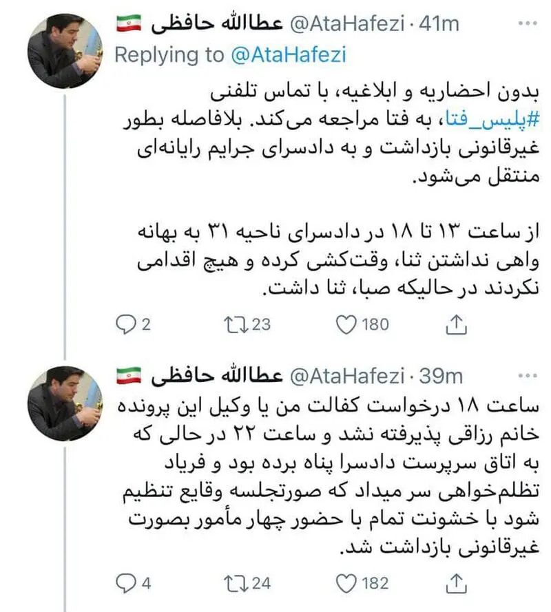 صبا آذرپیک بازداشت شد  