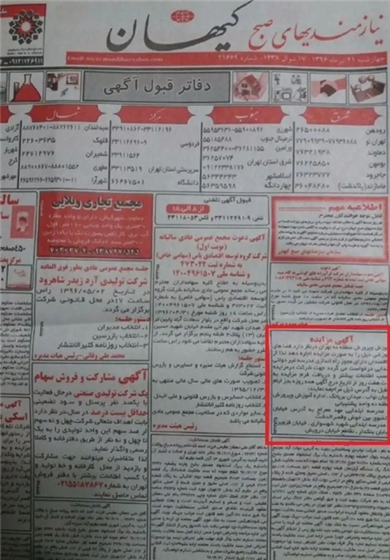 مدارس ابتدایی