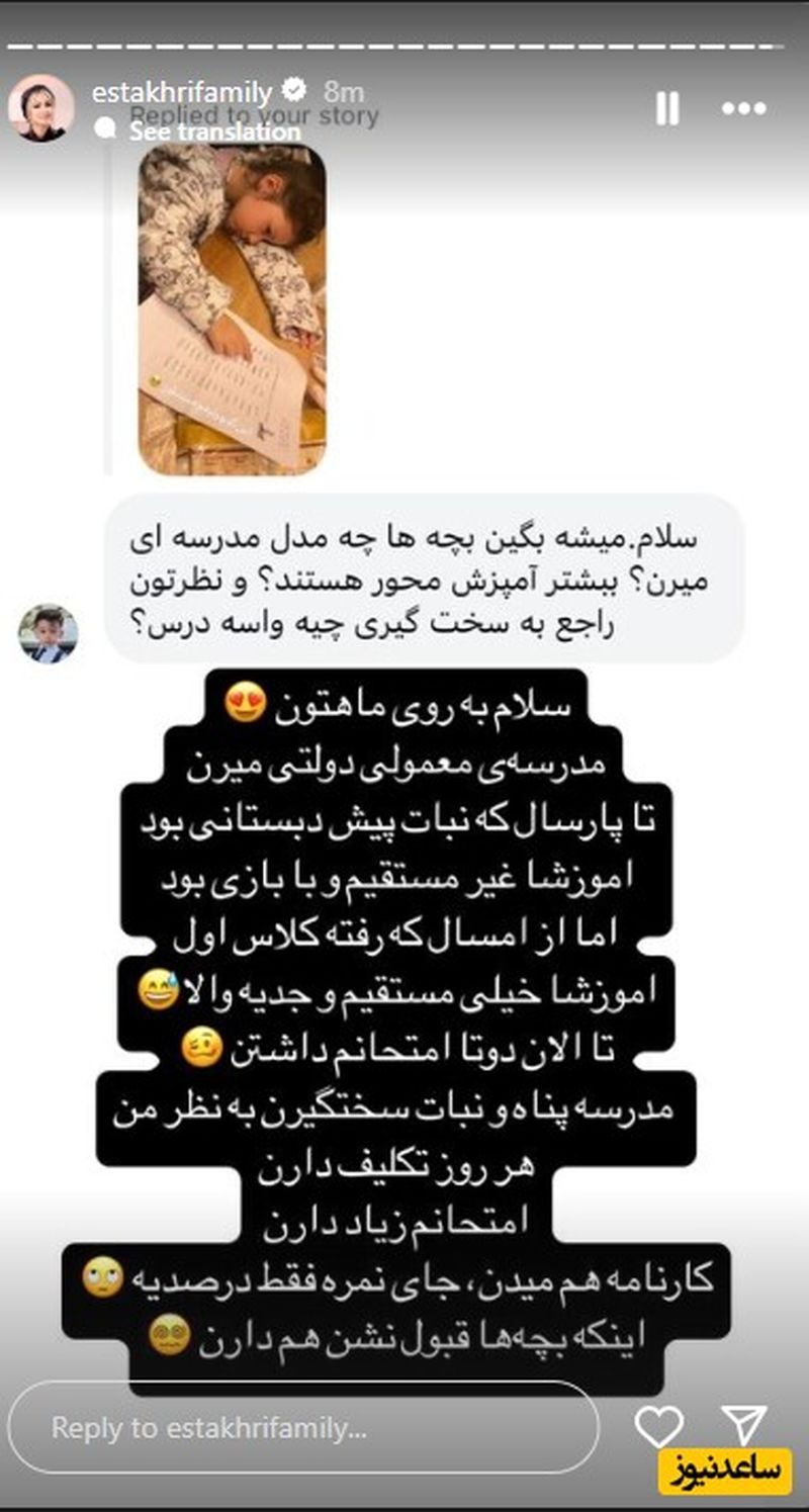 استوری