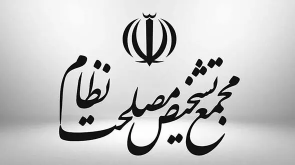 باز هم پای مجمع در میان است! / فرصت سوزی به کدام بهانه‌ی قانونی؟