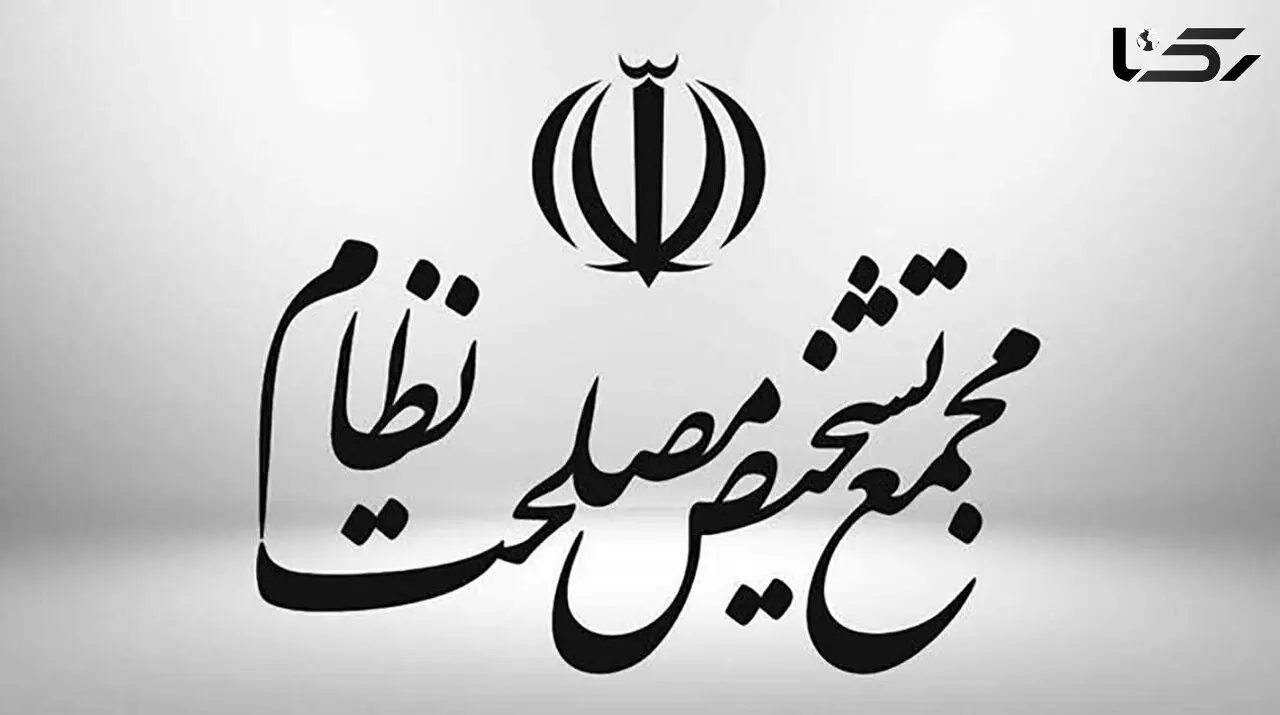 باز هم پای مجمع در میان است! / فرصت سوزی به کدام بهانه‌ی قانونی؟