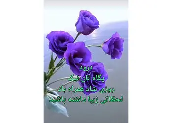 فال و طالع بینی امروز 25 خرداد 1405