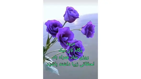 فال و طالع بینی امروز 25 خرداد 1405
