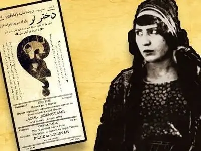 دختر لر؛ اولین فیلم متحول‌ کننده تاریخ سینمای ایران