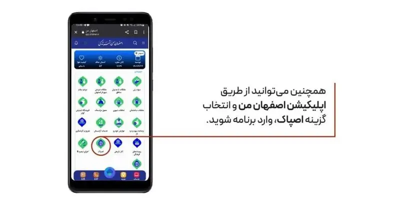 اصفهان من