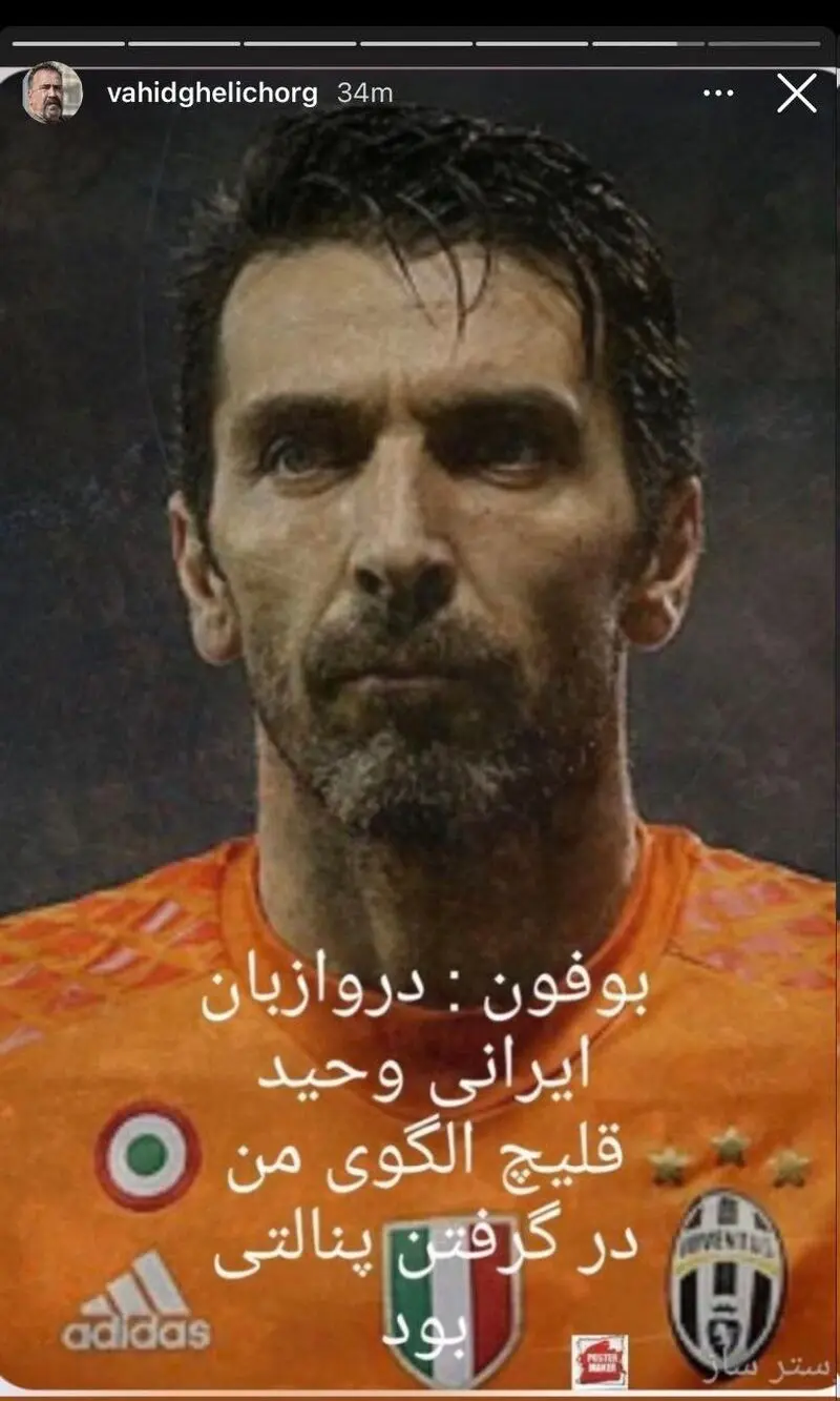 وحید قلیچ