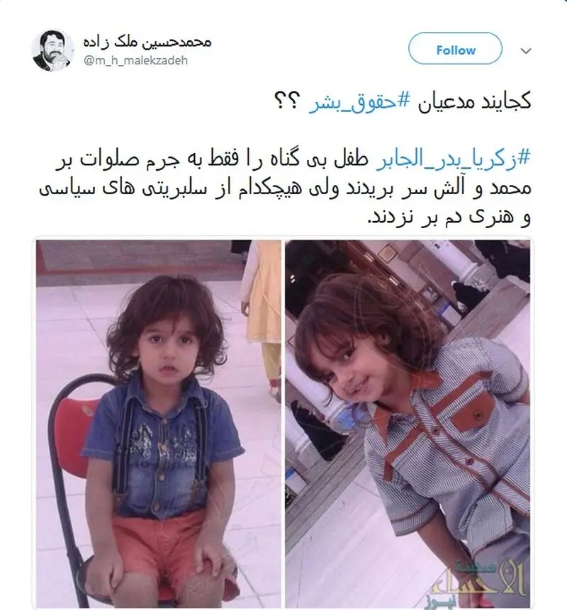 زکریا_بدر_الجابر | گلویی می‌برند و مادری را بی‌فرزند می‌کنند به جرم فرستادن صلوات