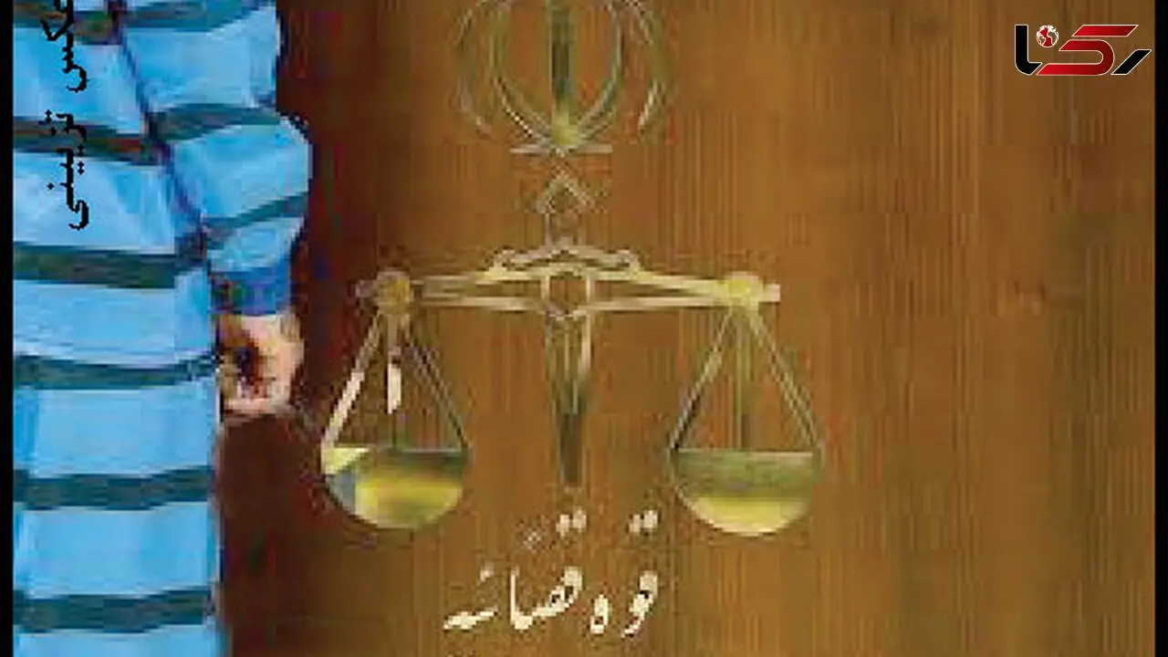 مرد تهرانی پسر مورد علاقه‌ خواهرش را کشت / او محاکمه شد