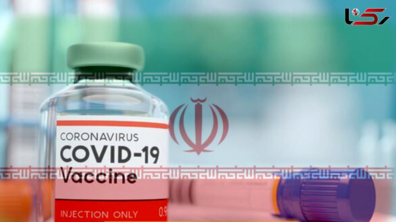 ایران آماده صادرات واکسن کرونای کووایران برکت 