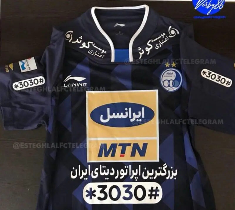 پیراهن استقلال در دربی