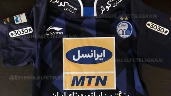 اسپانسر پیراهن استقلال مشخص شد