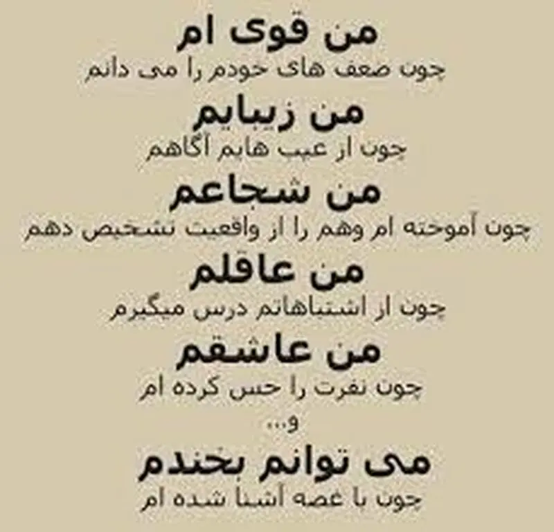 جمله مثبت