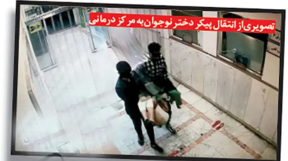 مرگ دختر نوجوان در خانه اجاره ای ! / شیطان در خانه پرسه می زد !