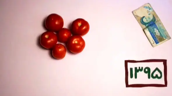 گوجه فرنگی، دولت احمدی نژاد ، مقایسه قیمت ها و بقیه ماجرا+ فیلم