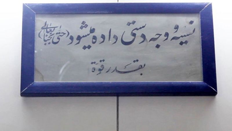 مرشد چلویی 1