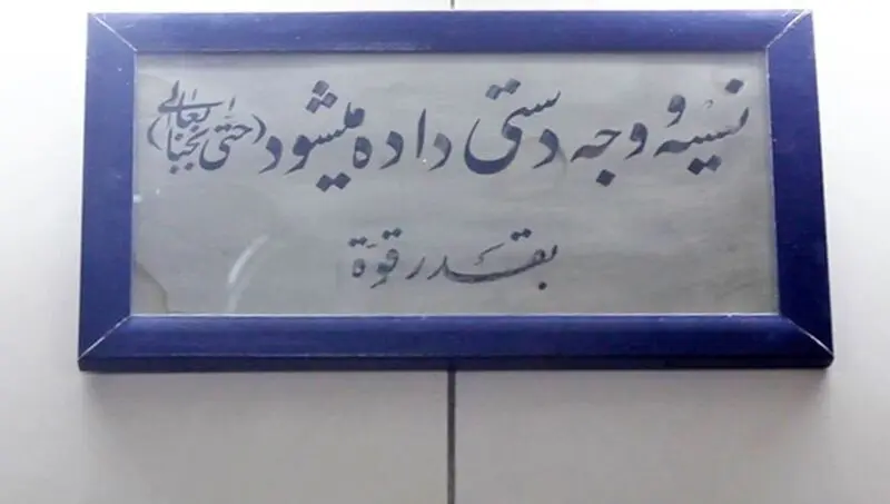 مرشد چلویی 1