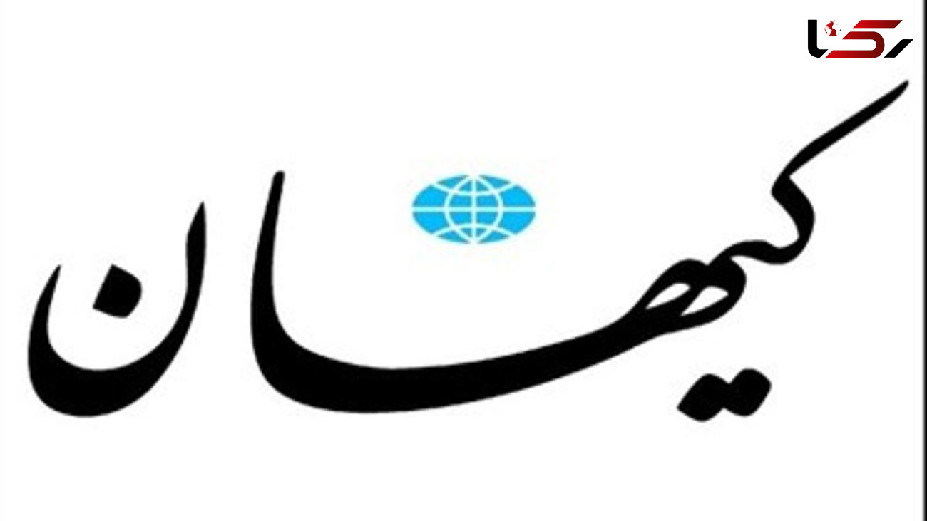 کیهان: شورای سیاستگذاری اصلاح‌طلبان جولانگاه پدرخوانده‌ها شده است