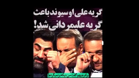 راز بزرگ علی اوسیوند که باعث گریه همه شد / دلتان کباب می شود !