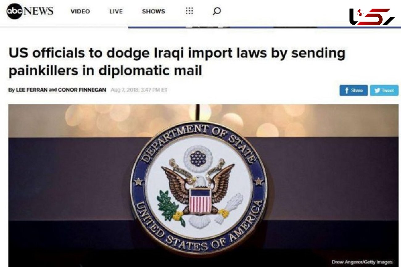  سفارت آمریکا داروی مخدر با پست سیاسی وارد بغداد می کند
