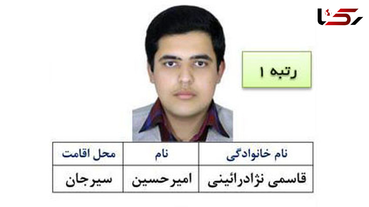  نفر اول تجربی کنکور 96 چه رشته ای را انتخاب می کند؟