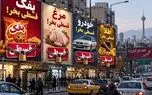 نرم نرمک بیلبوردهای شهری قسطی بخر را جمع کنید، بازار اقساطی هم قفل شد! / اول پول نداشتیم، حالا قسط هم نداریم!